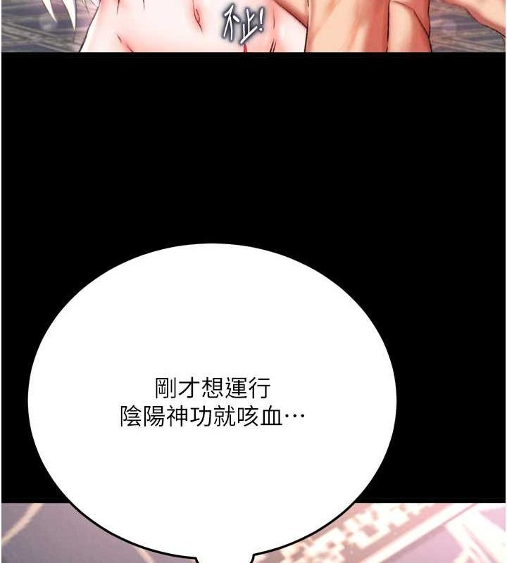 第69话-这次一定彻底了结你! - 第26.jpg页