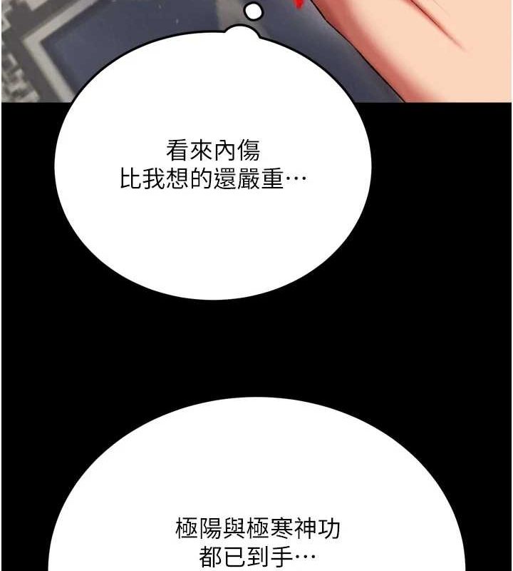 第69话-这次一定彻底了结你! - 第28.jpg页
