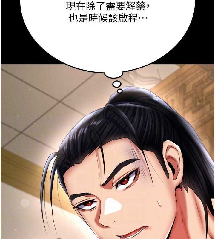 第69话-这次一定彻底了结你! - 第29.jpg页