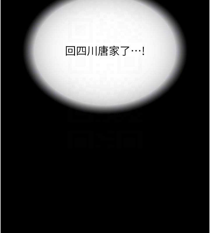 第69话-这次一定彻底了结你! - 第31.jpg页