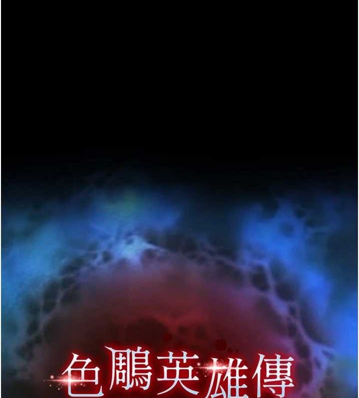 第69话-这次一定彻底了结你! - 第32.jpg页