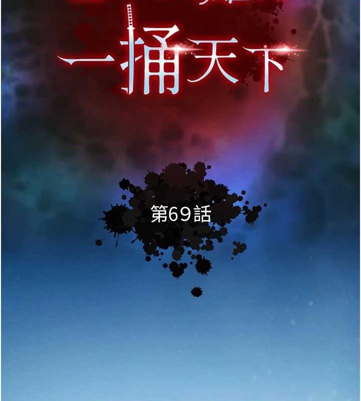 第69话-这次一定彻底了结你! - 第33.jpg页