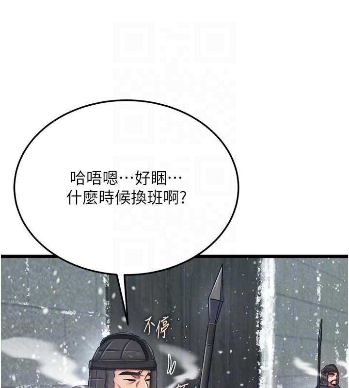第69话-这次一定彻底了结你! - 第41.jpg页