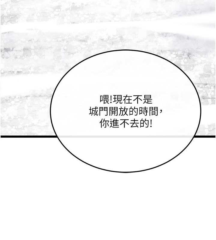 第69话-这次一定彻底了结你! - 第44.jpg页