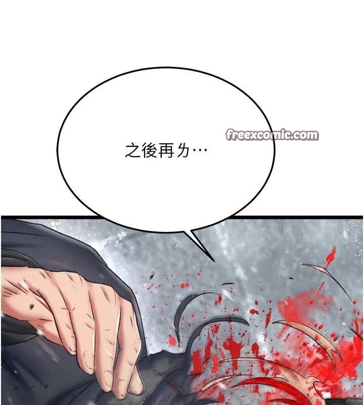 第69话-这次一定彻底了结你! - 第45.jpg页