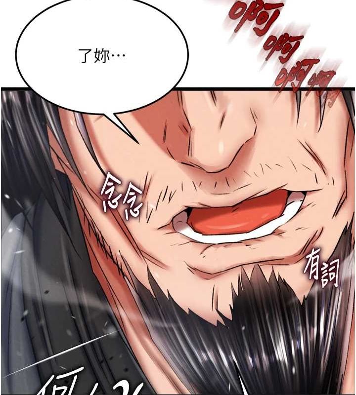 第69话-这次一定彻底了结你! - 第48.jpg页