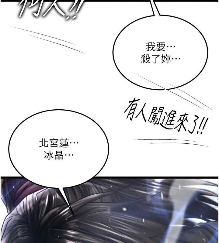 第69话-这次一定彻底了结你! - 第49.jpg页
