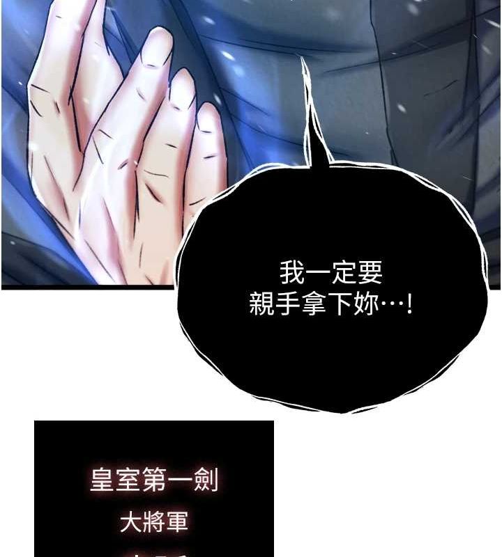 第69话-这次一定彻底了结你! - 第51.jpg页