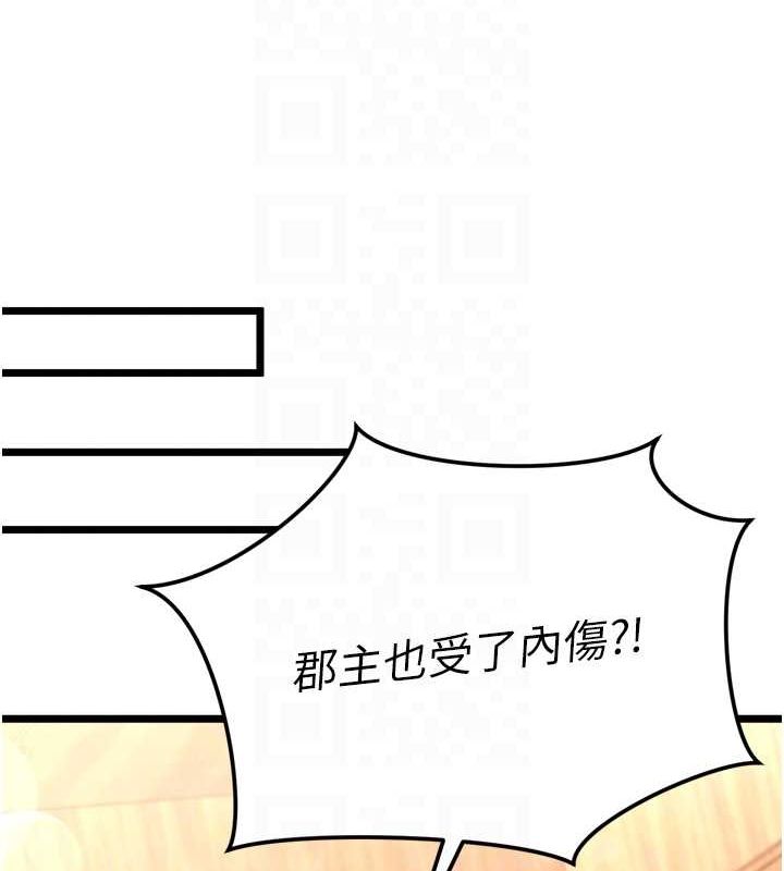 第69话-这次一定彻底了结你! - 第53.jpg页