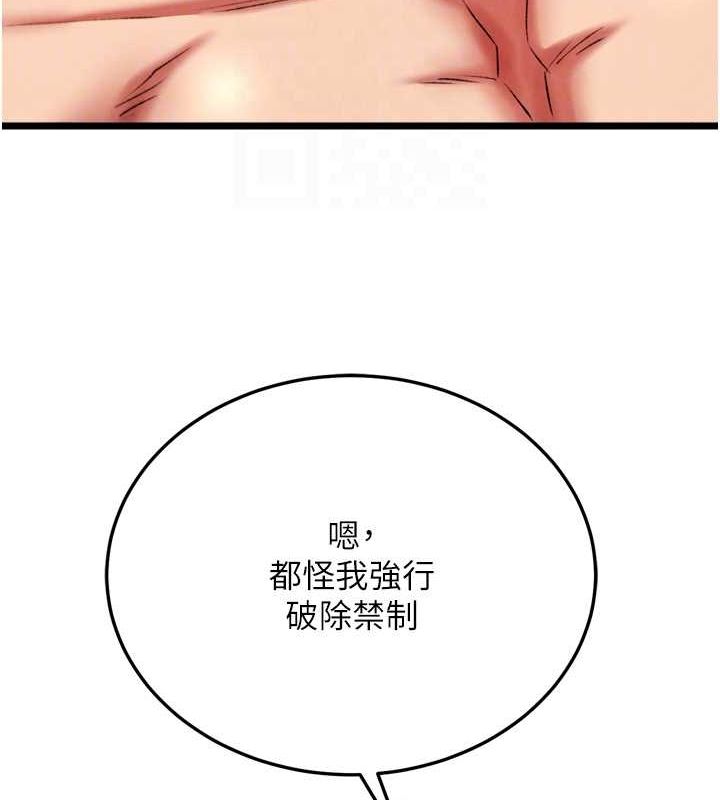 第69话-这次一定彻底了结你! - 第55.jpg页