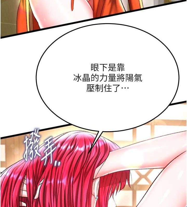第69话-这次一定彻底了结你! - 第57.jpg页