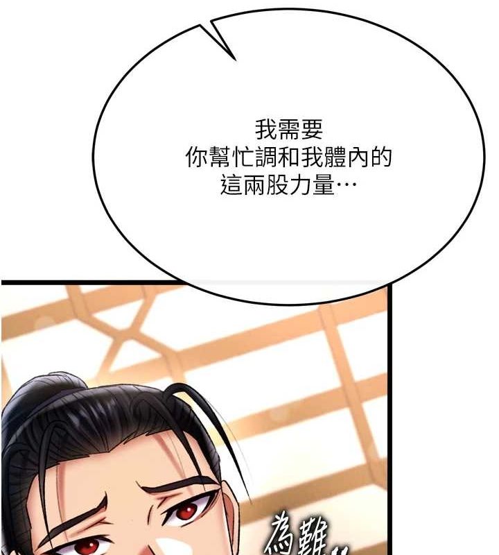 第69话-这次一定彻底了结你! - 第59.jpg页