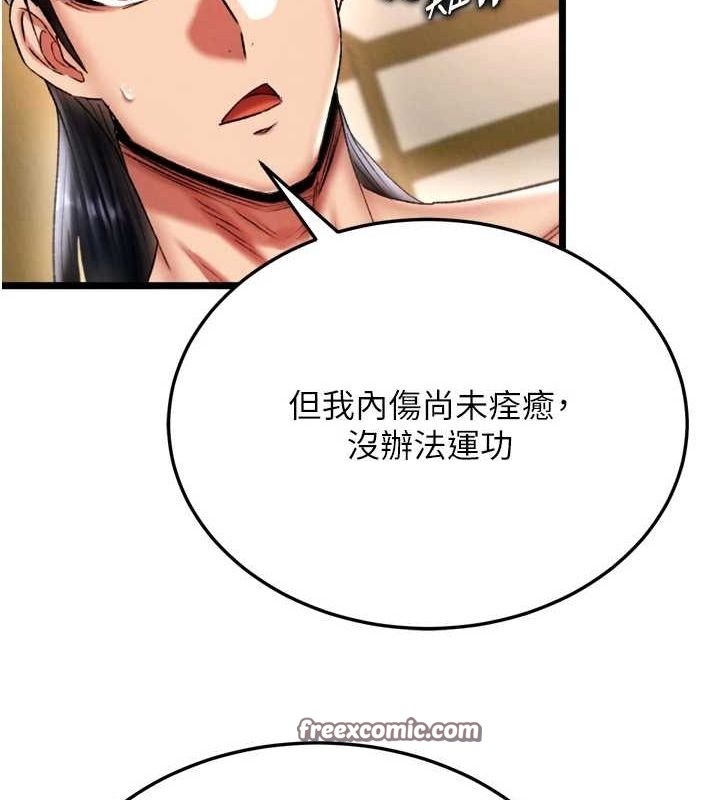 第69话-这次一定彻底了结你! - 第60.jpg页