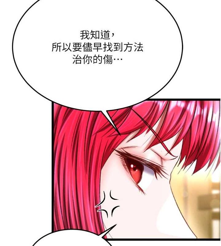 第69话-这次一定彻底了结你! - 第61.jpg页