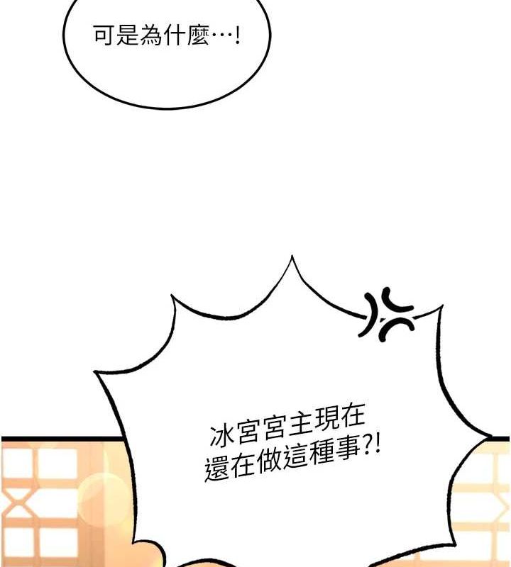 第69话-这次一定彻底了结你! - 第62.jpg页