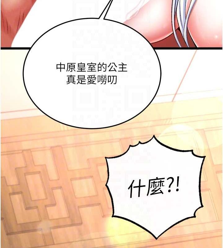 第69话-这次一定彻底了结你! - 第66.jpg页