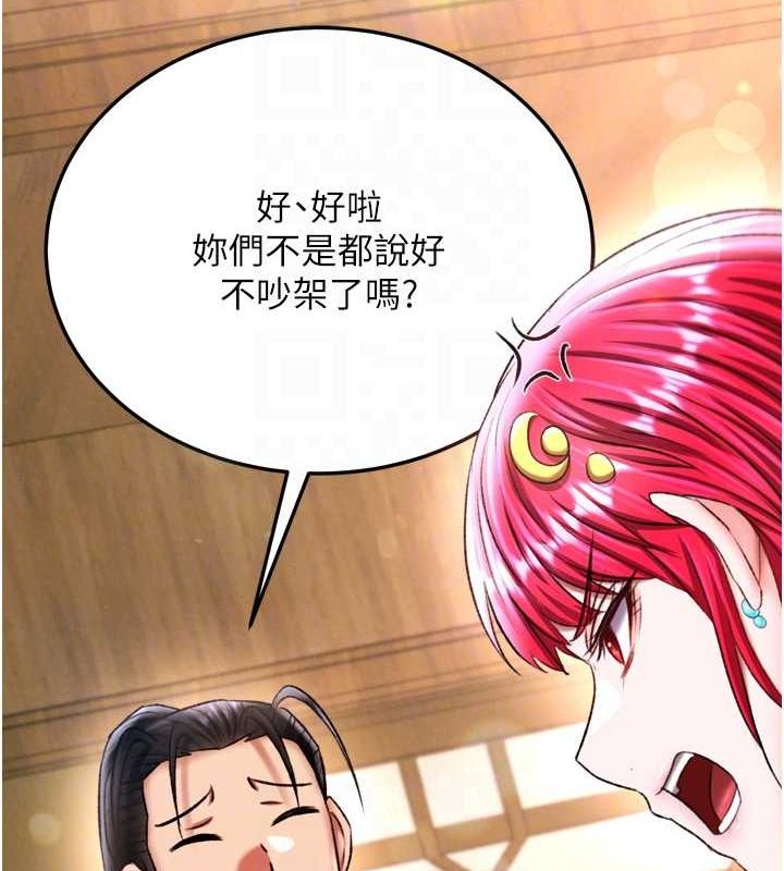 第69话-这次一定彻底了结你! - 第67.jpg页