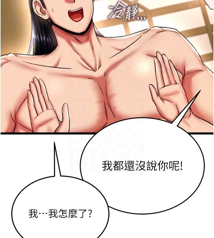 第69话-这次一定彻底了结你! - 第68.jpg页