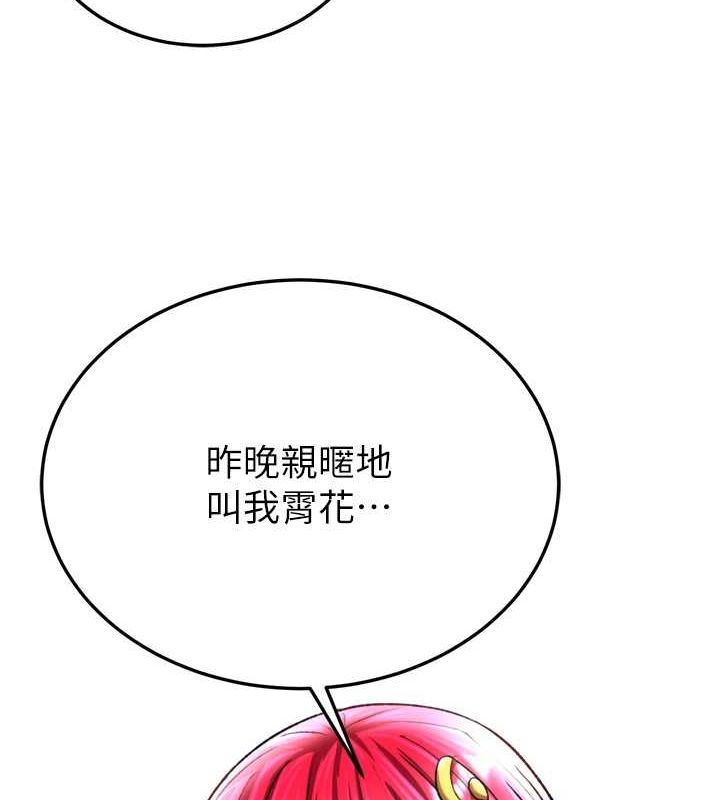 第69话-这次一定彻底了结你! - 第69.jpg页