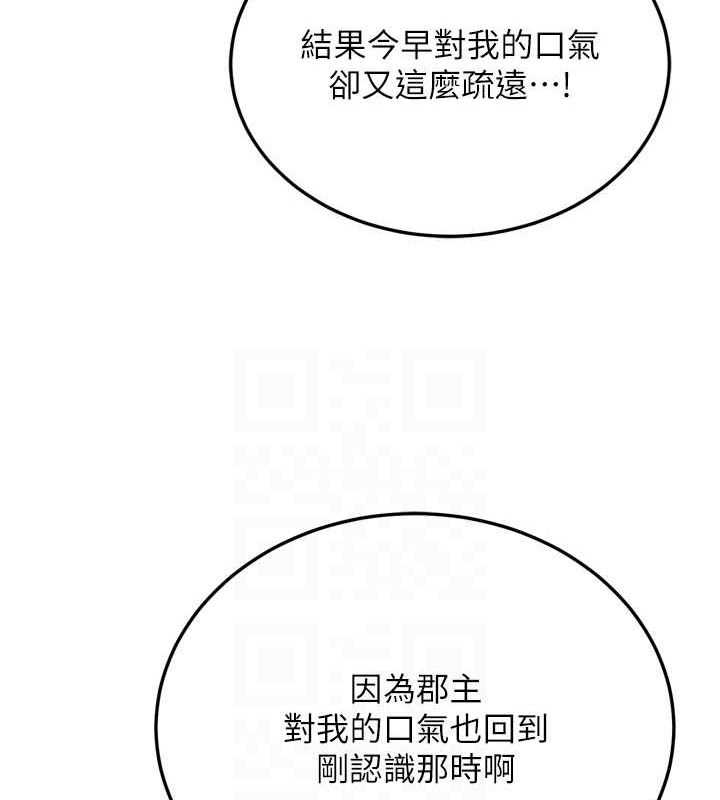 第69话-这次一定彻底了结你! - 第71.jpg页