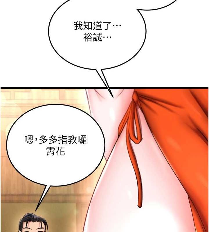第69话-这次一定彻底了结你! - 第77.jpg页
