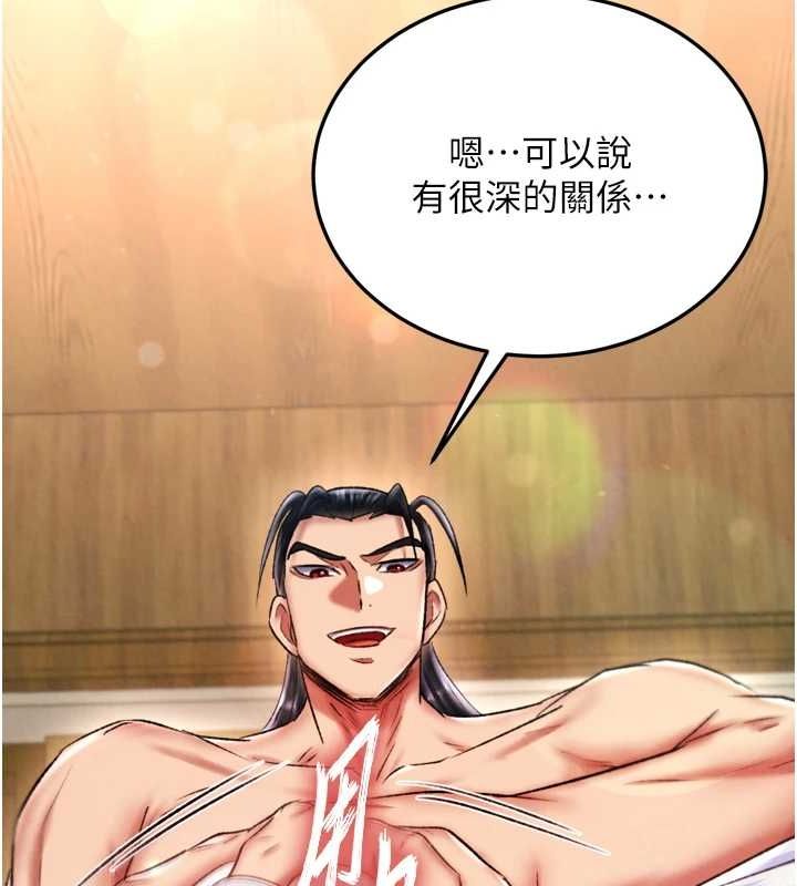 第69话-这次一定彻底了结你! - 第84.jpg页