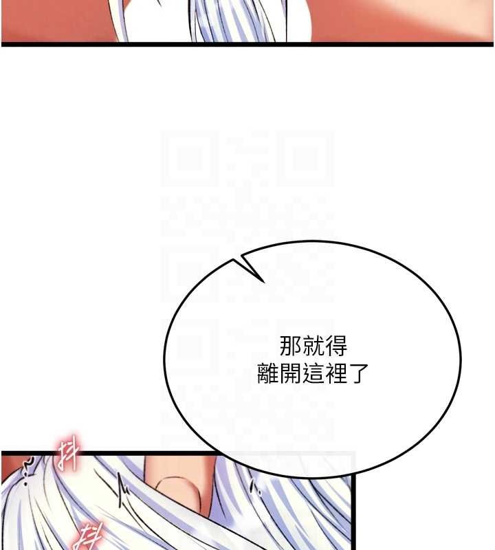 第69话-这次一定彻底了结你! - 第86.jpg页