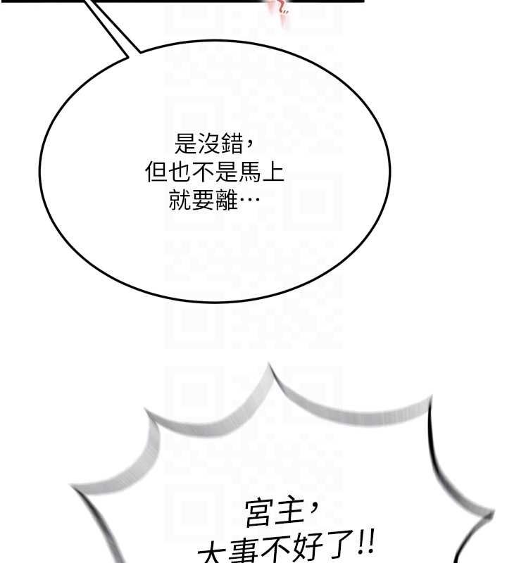 第69话-这次一定彻底了结你! - 第88.jpg页