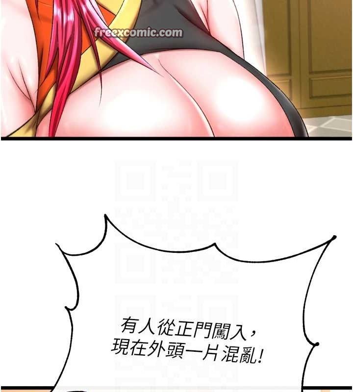 第69话-这次一定彻底了结你! - 第90.jpg页