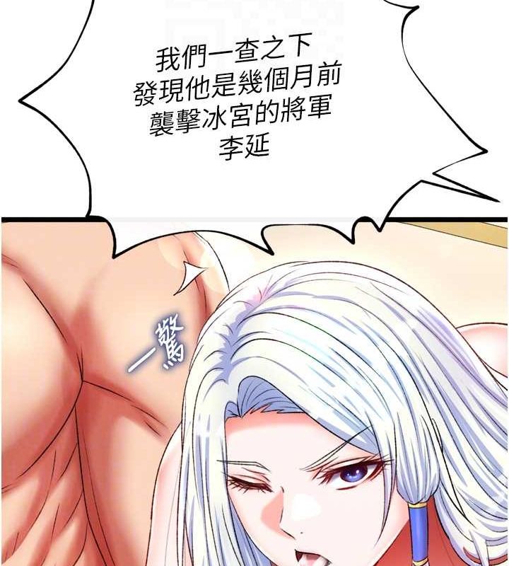 第69话-这次一定彻底了结你! - 第93.jpg页