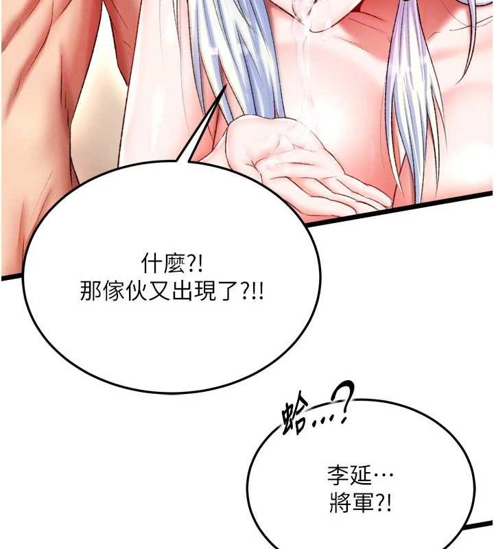 第69话-这次一定彻底了结你! - 第94.jpg页