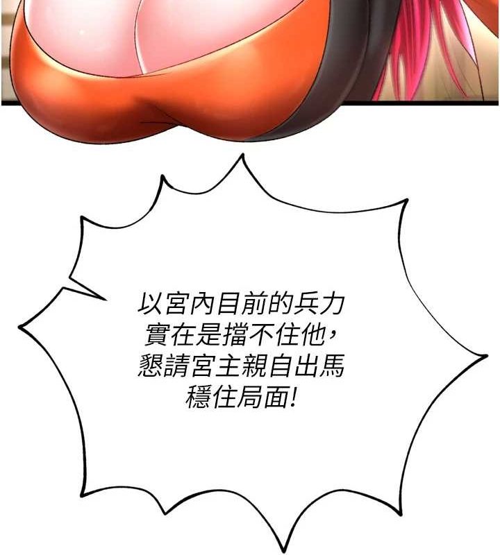 第69话-这次一定彻底了结你! - 第96.jpg页