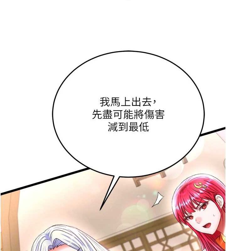 第69话-这次一定彻底了结你! - 第97.jpg页