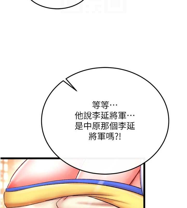 第69话-这次一定彻底了结你! - 第99.jpg页