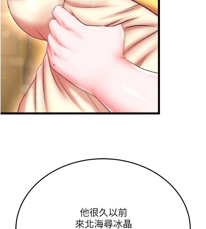 第69话-这次一定彻底了结你! - 第100.jpg页