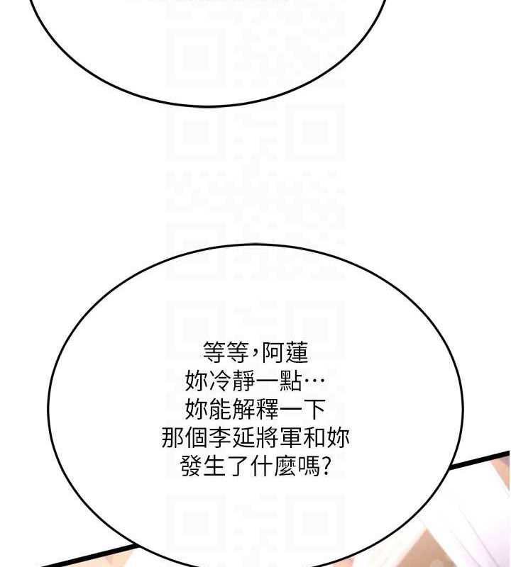 第69话-这次一定彻底了结你! - 第103.jpg页