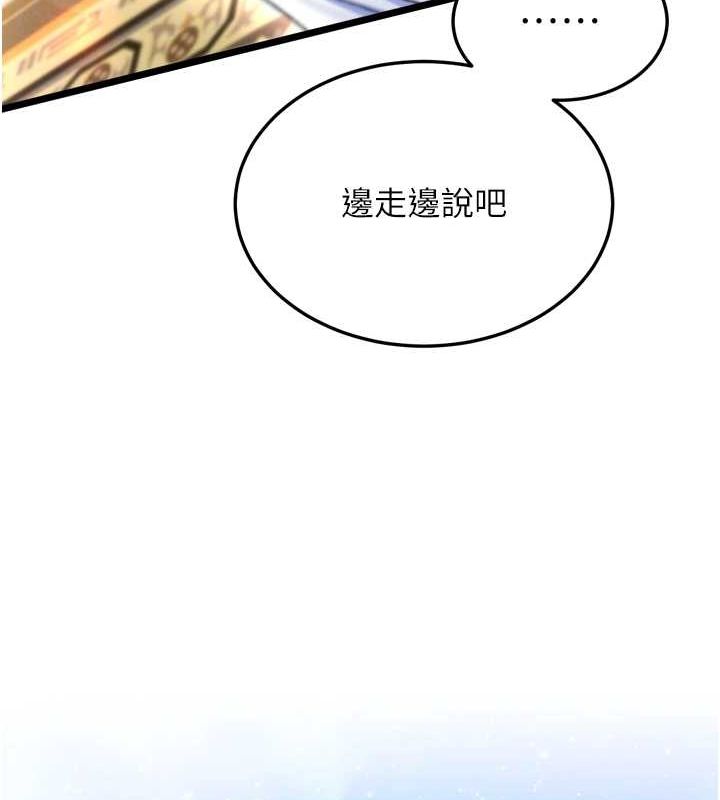 第69话-这次一定彻底了结你! - 第106.jpg页