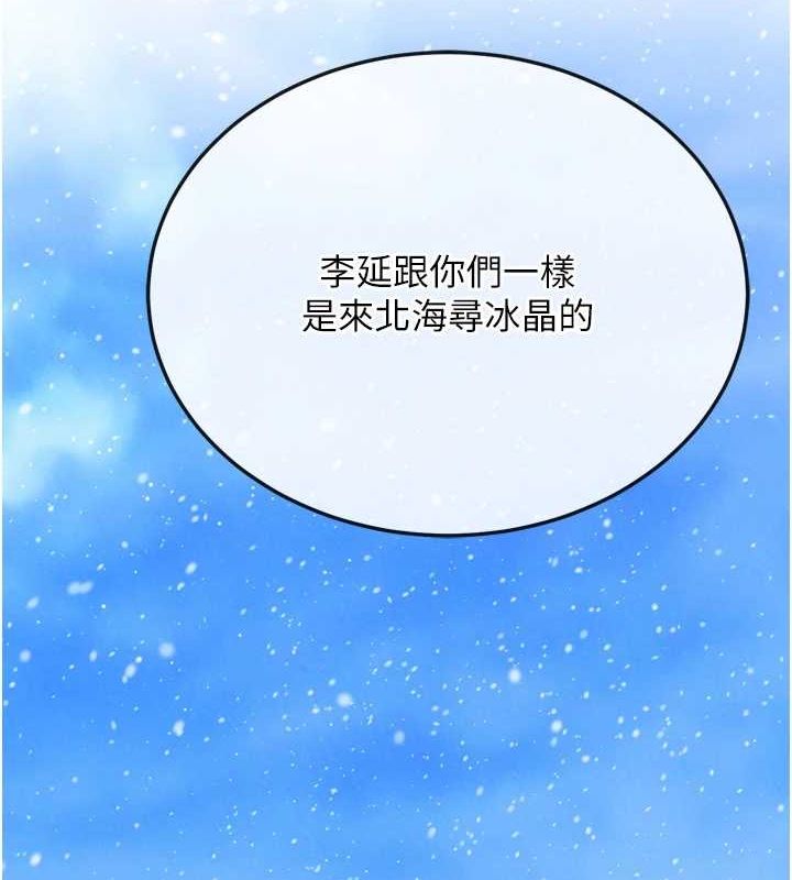 第69话-这次一定彻底了结你! - 第107.jpg页