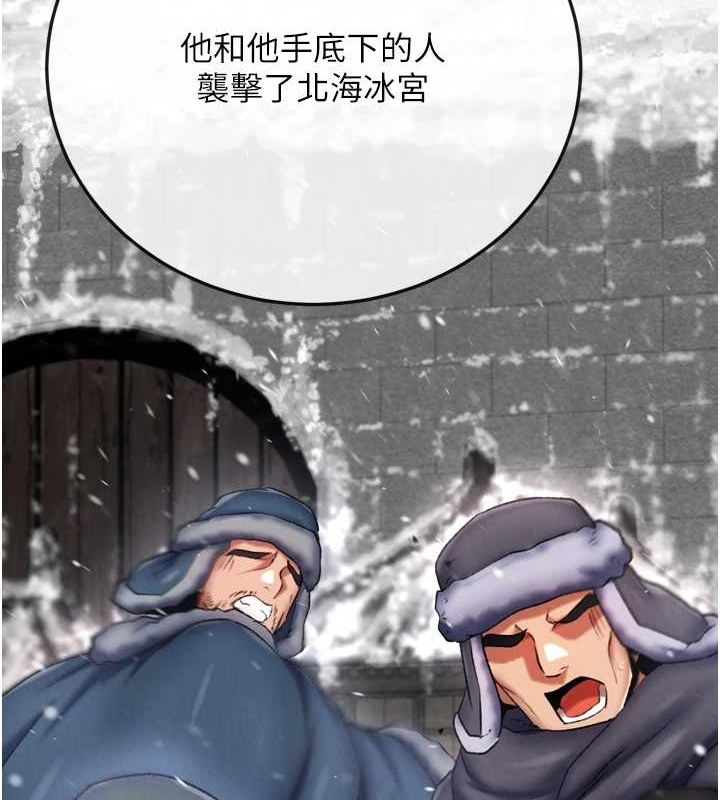 第69话-这次一定彻底了结你! - 第110.jpg页