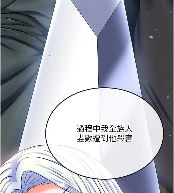 第69话-这次一定彻底了结你! - 第112.jpg页