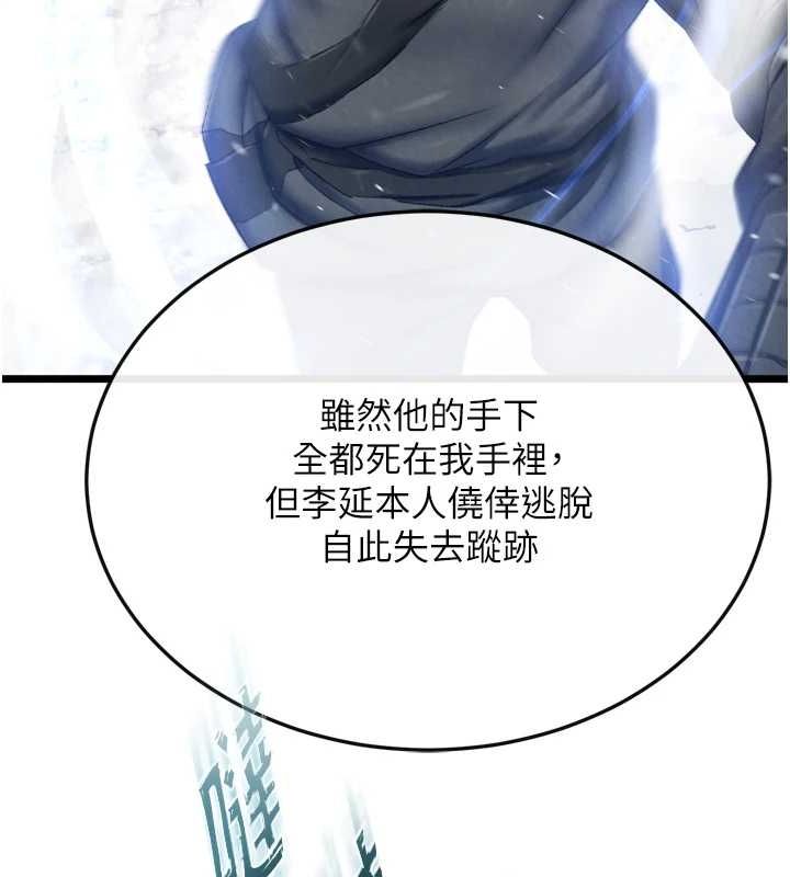 第69话-这次一定彻底了结你! - 第118.jpg页