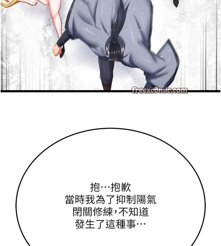第69话-这次一定彻底了结你! - 第120.jpg页