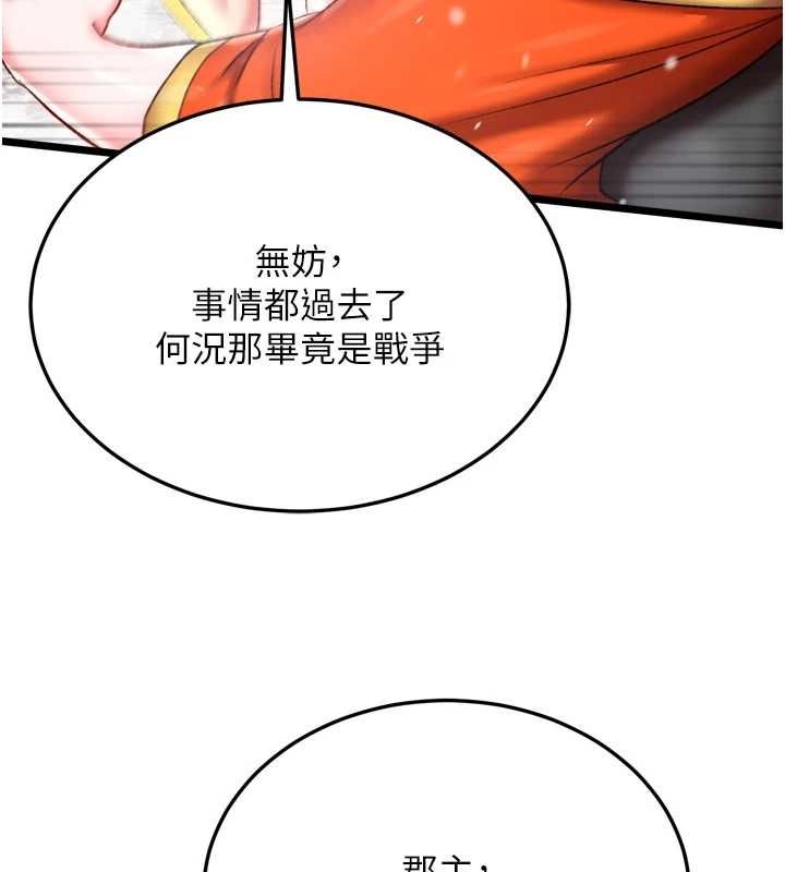 第69话-这次一定彻底了结你! - 第122.jpg页