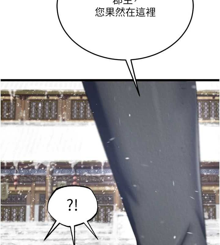 第69话-这次一定彻底了结你! - 第123.jpg页