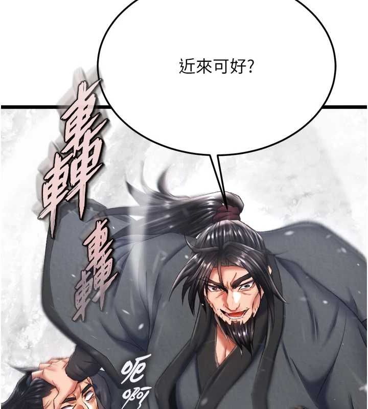 第69话-这次一定彻底了结你! - 第125.jpg页