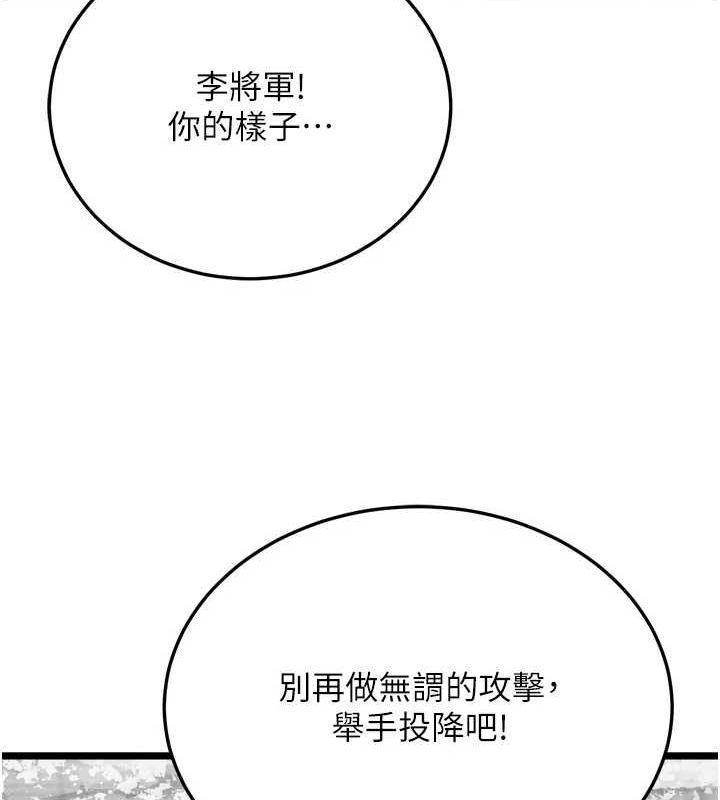 第69话-这次一定彻底了结你! - 第127.jpg页
