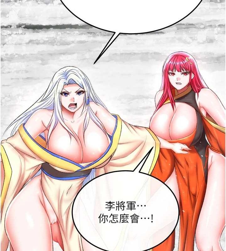 第69话-这次一定彻底了结你! - 第128.jpg页