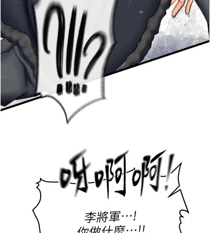 第69话-这次一定彻底了结你! - 第133.jpg页