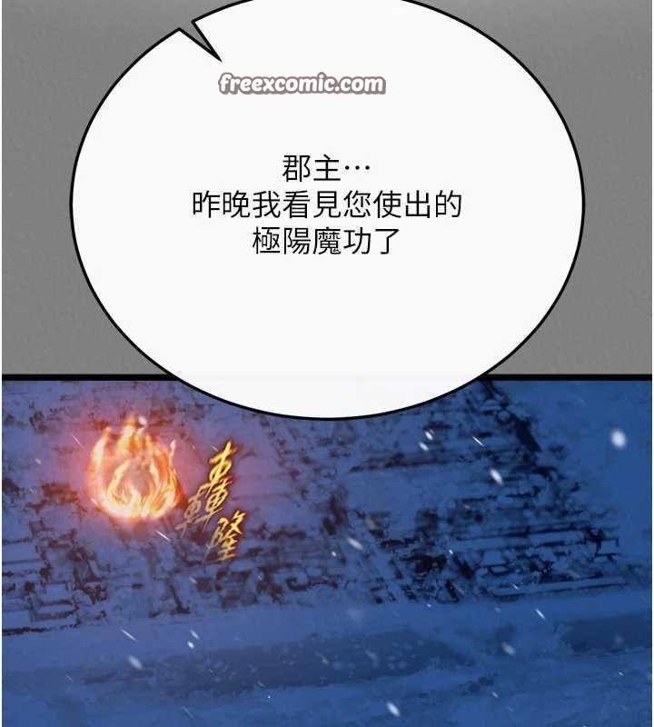 第69话-这次一定彻底了结你! - 第135.jpg页