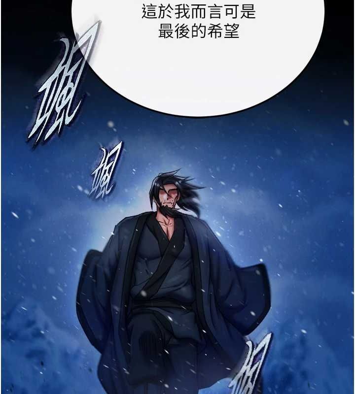 第69话-这次一定彻底了结你! - 第137.jpg页